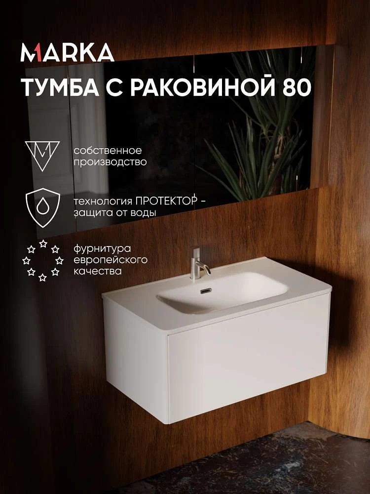 Тумба под раковину ГАЛА 80П (800х360х453) 1я белый
