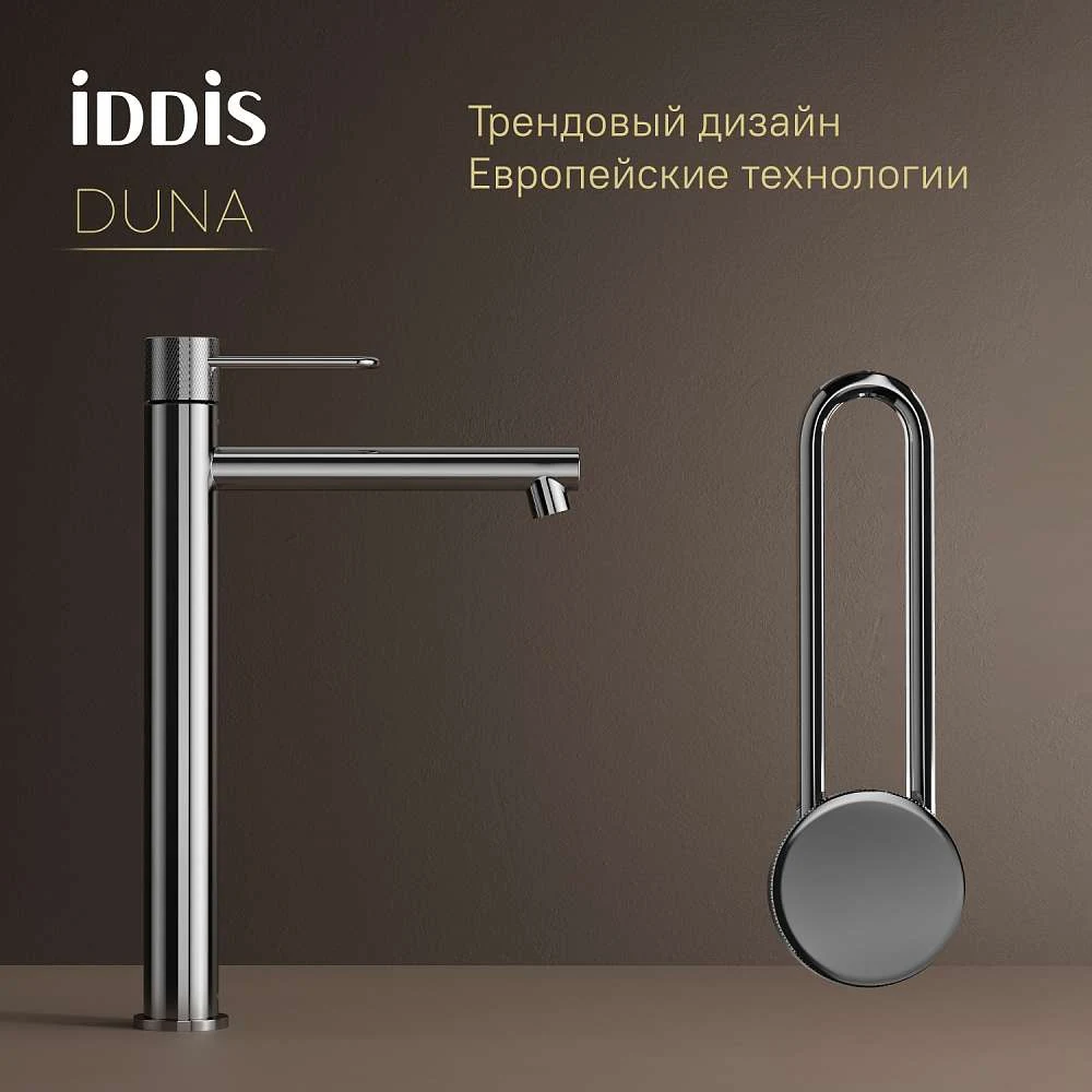 Смеситель для раковины IDDIS Duna высокий DUNSB01i01