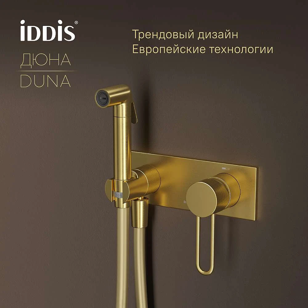 Смеситель с гигиенической лейкой IDDIS Дюна матовое золото DUNMGV0i08