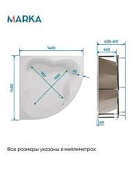 Ванна акриловая 1Marka CASSANDRA 140x140