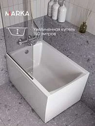 Ванна МОДЕРН/MODERN 1200х700 СМ/ПР