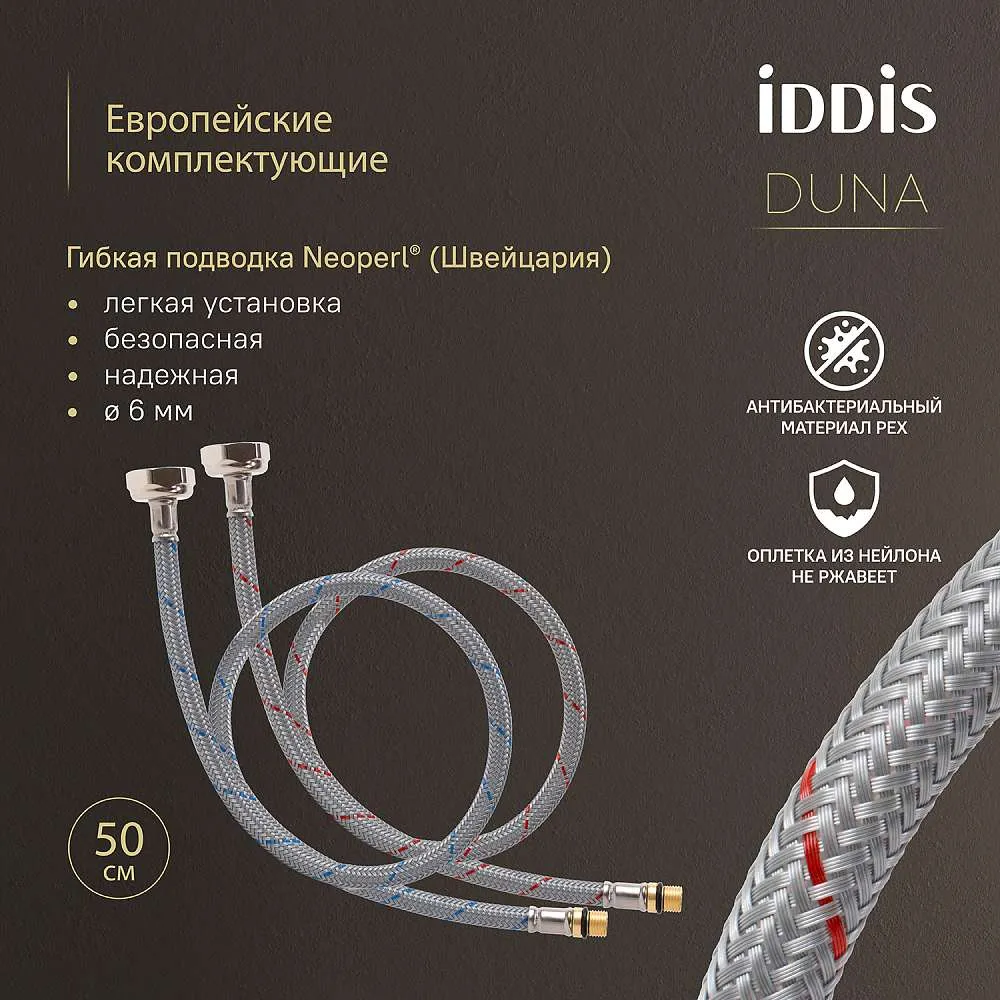 Смеситель для раковины IDDIS Дюна матовое золото DUNMG00i01